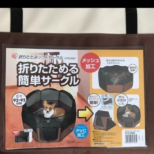 折りたためる簡単ペットサークル