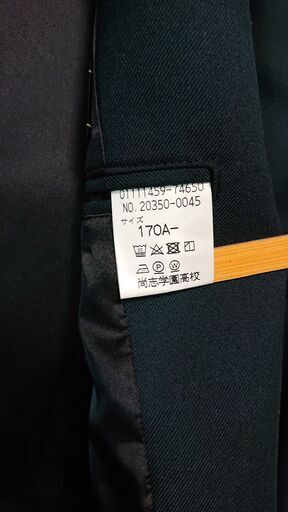 尚志高校男子学生服(新デザイン)