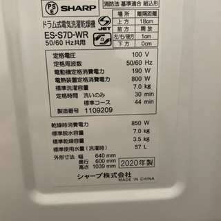 SHARP ドラム式洗濯乾燥機　取引完了しましたの画像