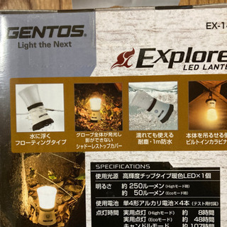 キャンプ、防災に　ジェントスのランタンとジェームスの懐中電灯の画像