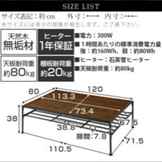 コタツテーブル