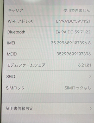 iPhone8