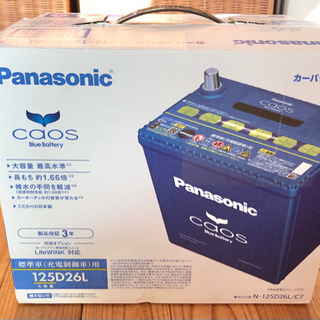 Panasonic  カーバッテリー   再度値下げしました！