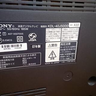 40V型液晶デジタルハイビジョンテレビ　KDL-40J5000　40インチ　 2007年5月発売 リモコン付 の画像