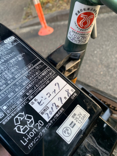 17年製Panasonic 電動自転車