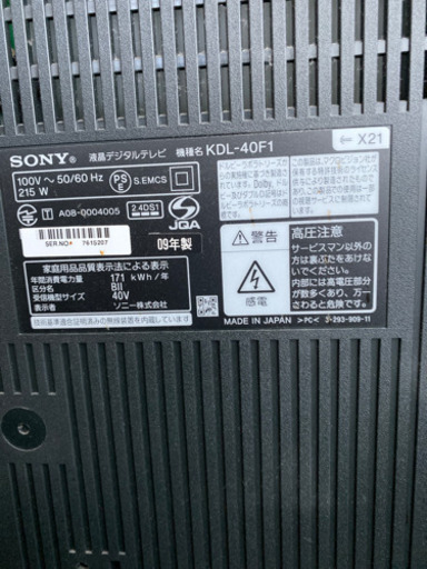 取引中 SONY40型テレビスタンド付き