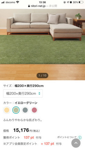 【値下げ！2月13日まで！】ニトリ　カーペット　ラグ✨　美品　新品よりおすすめ