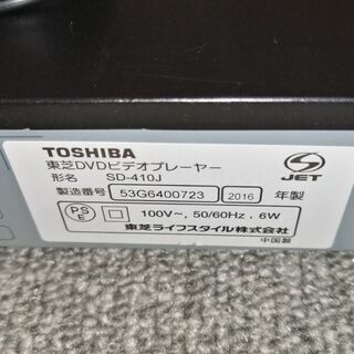 東芝 REGZA レグザ DVDプレーヤー SD-410Jの画像