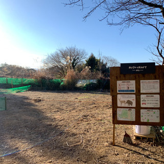 湘南平塚にあるソロキャンプ向け野営地、ブッシュクラフト湘南 - 平塚市
