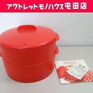 美品 Tupperwae/タッパーウェア 蒸し器 スチームイット...