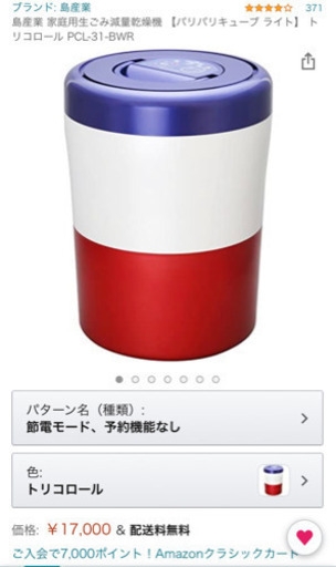 生ゴミ処理機　おしゃれ