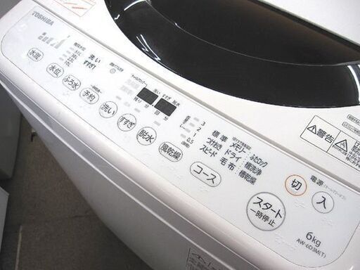 ☆ 洗濯機 6.0㎏ 2016年製 東芝 AW-6D3M W565mm×D536mm×H910ｍｍ TOSHIBA 札幌 北20条店
