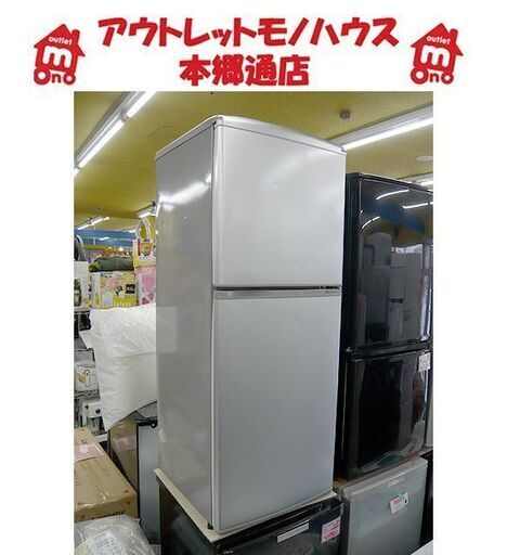札幌 137L 2ドア冷蔵庫 2012年製 アクア AQR-141A シルバー 一人暮らし 単身者向け 本郷通店