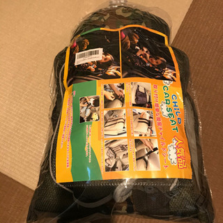 簡易チャイルドシート【値下げしました】
