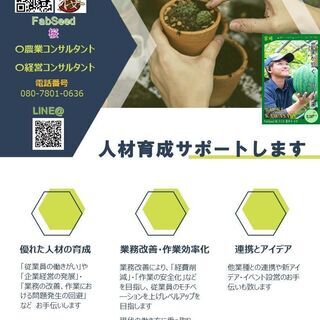 美味安全野菜栽培士が全力サポート致します