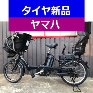 D09D電動自転車M22M☯️ヤマハキッス長生き２０インチ長生き８アンペア 