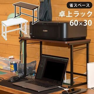 卓上ラックでデスク上の空間を有効利用