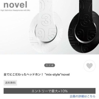 mix←style  ②の画像