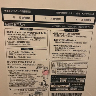 取引き中　ダイキン　空気清浄機　無料の画像