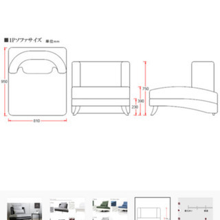 【値下げ】一人掛けソファーの画像