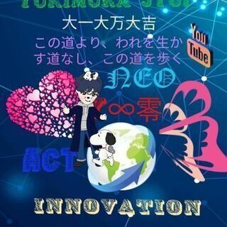 友達作り/お茶会etc… - チャット