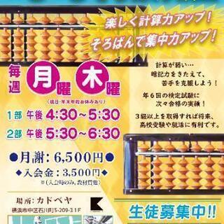 ［そろばん教室］おためしあり！