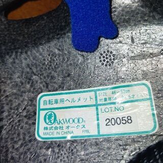 幼児 自転車ヘルメットの画像