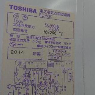 【愛品館江戸川店】東芝衣類乾燥機（容量6kg）「ED-60C」（2014年製）お問い合わせID:145-000205-007　配送可の画像