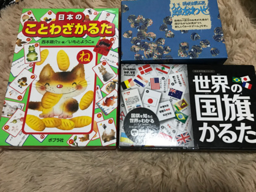 かるた3セット