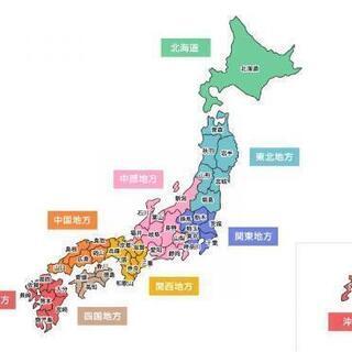 【今晩1/30 21時～】無料オンライン飲み会🍻 - 新宿区