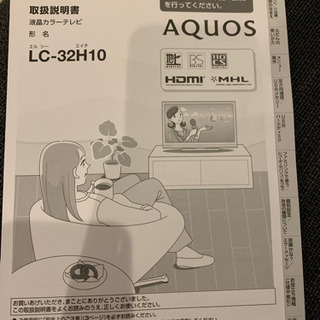 SHARP AQUOS 32インチテレビ(リモコン付き)　LC-32H10の画像
