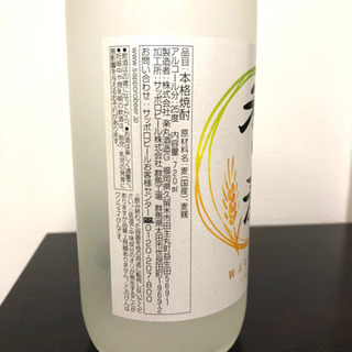 【値下げ】本格焼酎　和ら麦の画像