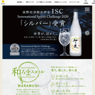 【値下げ】本格焼酎　和ら麦の画像