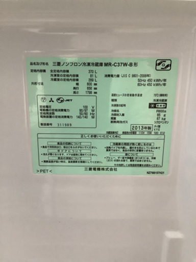 安心の6ヶ月保証付!! 【三菱13年製】 3ドア冷蔵庫 【トレファク町田店】