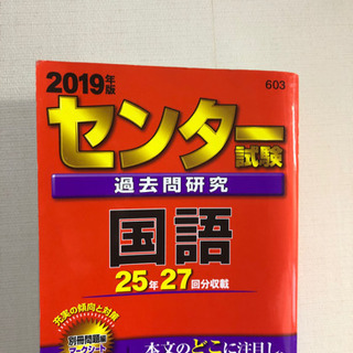 差し上げます センター試験 国語 2019