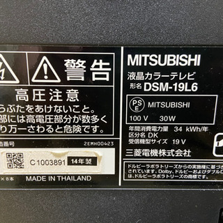 【液晶カラーテレビ 19V型】 リモコン付き MITSUBISHI の画像