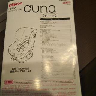 チャイルドシートの画像