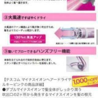 ドライヤー　パナソニックの画像