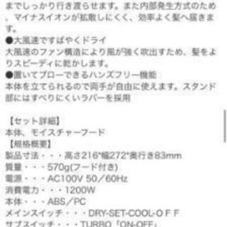 ドライヤー　パナソニックの画像