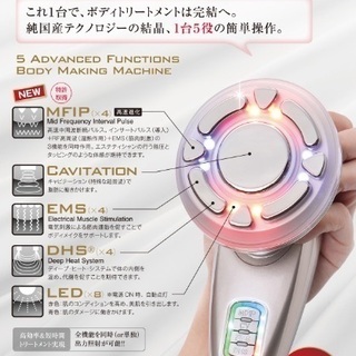 ドクターキャビエットゼウス痩身機器