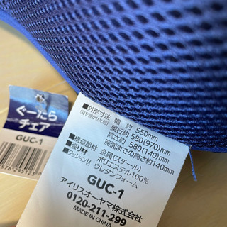 【取引予定】アイリスオーヤマ座椅子の画像