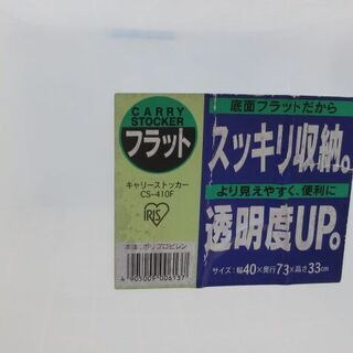 ☆無料☆押入れ収納ケース　衣装ケース☆４個セット☆の画像