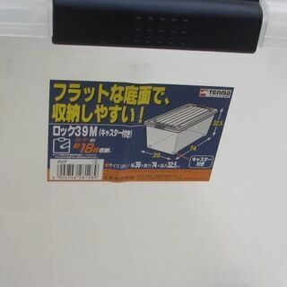 ☆無料☆押入れ収納ケース　衣装ケース☆４個セット☆の画像
