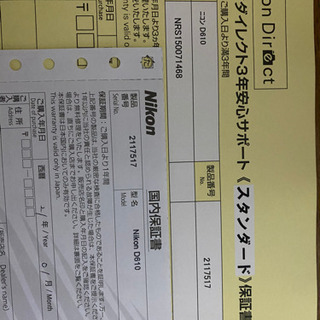 ニコンD610 ボディ　新品未使用品の画像