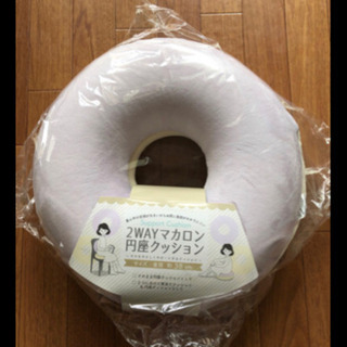 値下げしました❗️未開封☆マカロン円座ドーナツクッション　産後　...