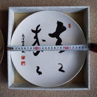 和皿2枚の画像