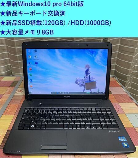 【カスタムPC】Windows10 pro 大容量メモリ8GB/ストレージ（SSD120GB＋HDD1000GB）