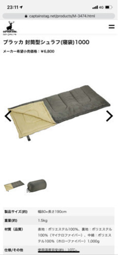 シュラフ