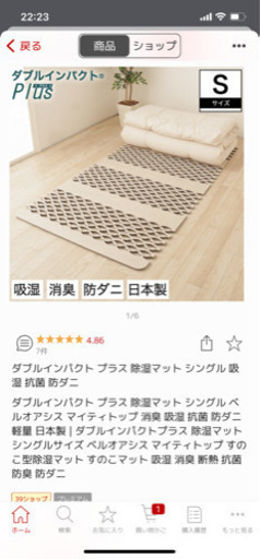 除湿マット　ダブルインパクト　シングルサイズ