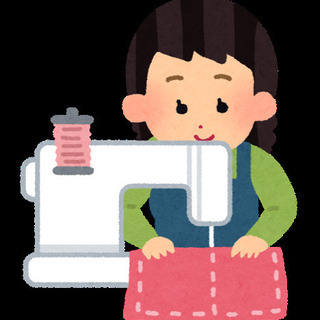 お裁縫します